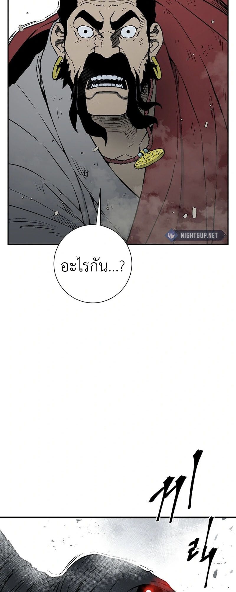 Tales of A Shinning Sword ตอนที่ 99 17