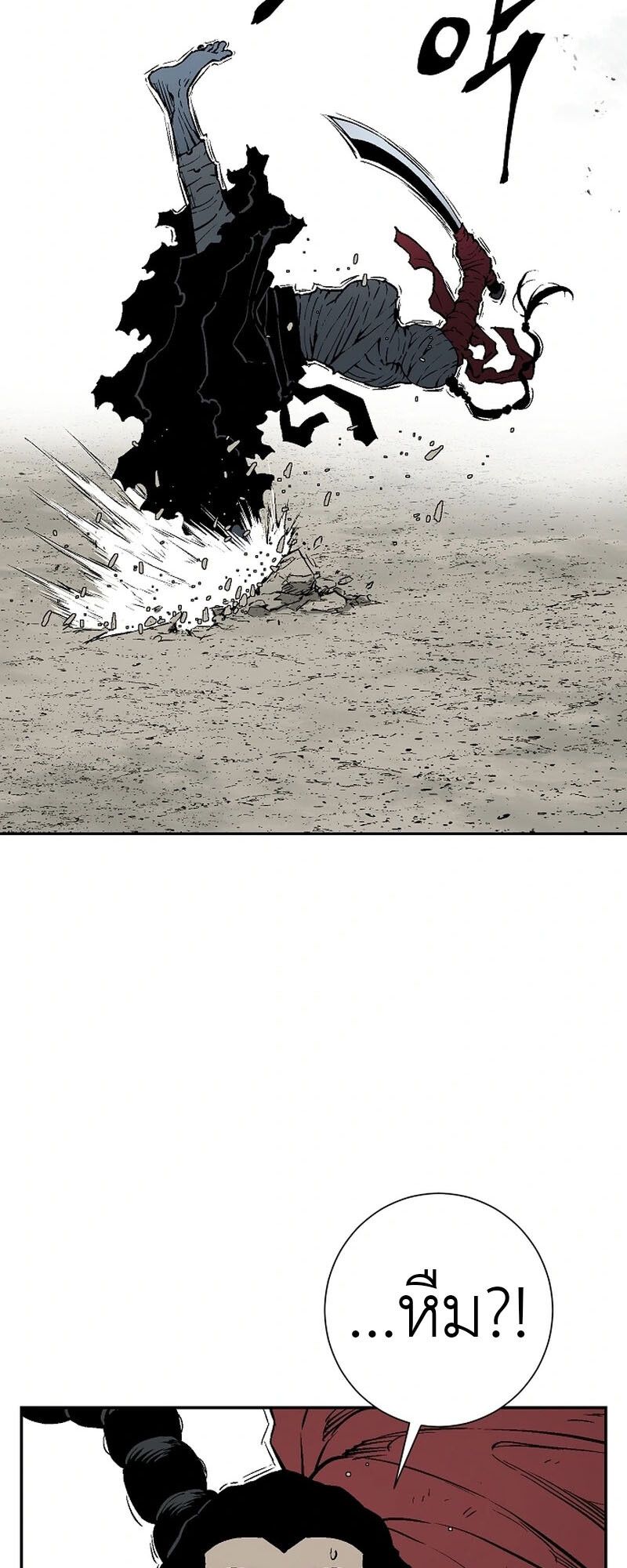 Tales of A Shinning Sword ตอนที่ 99 16