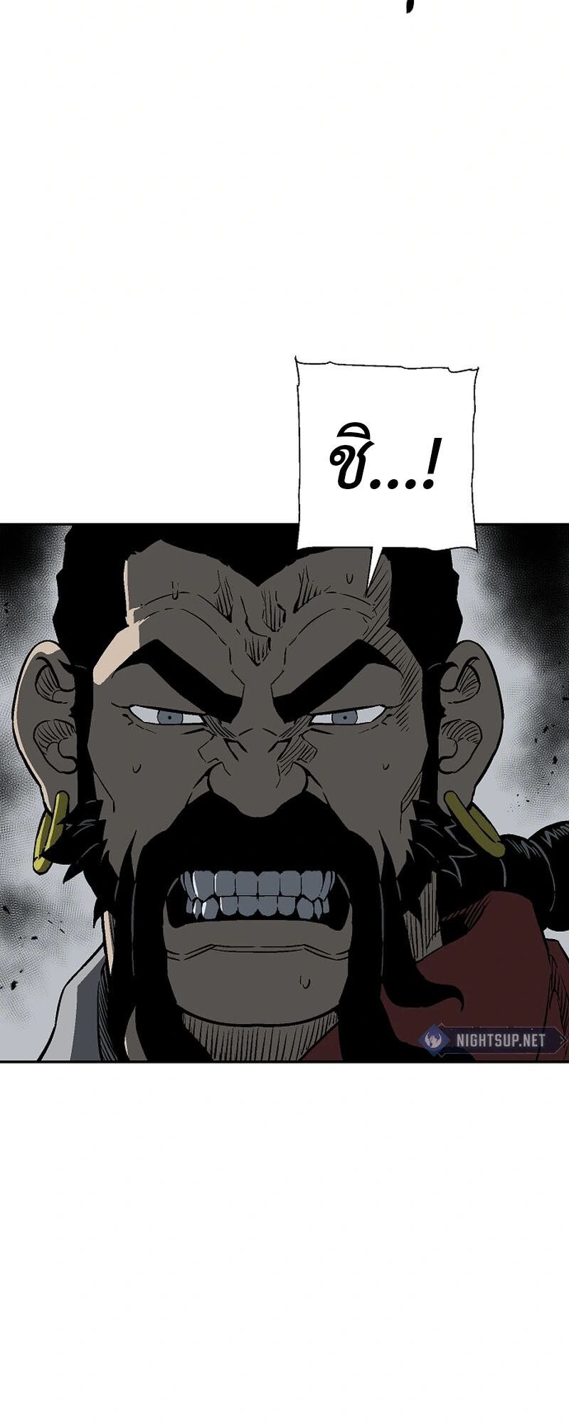 Tales of A Shinning Sword ตอนที่ 99 27