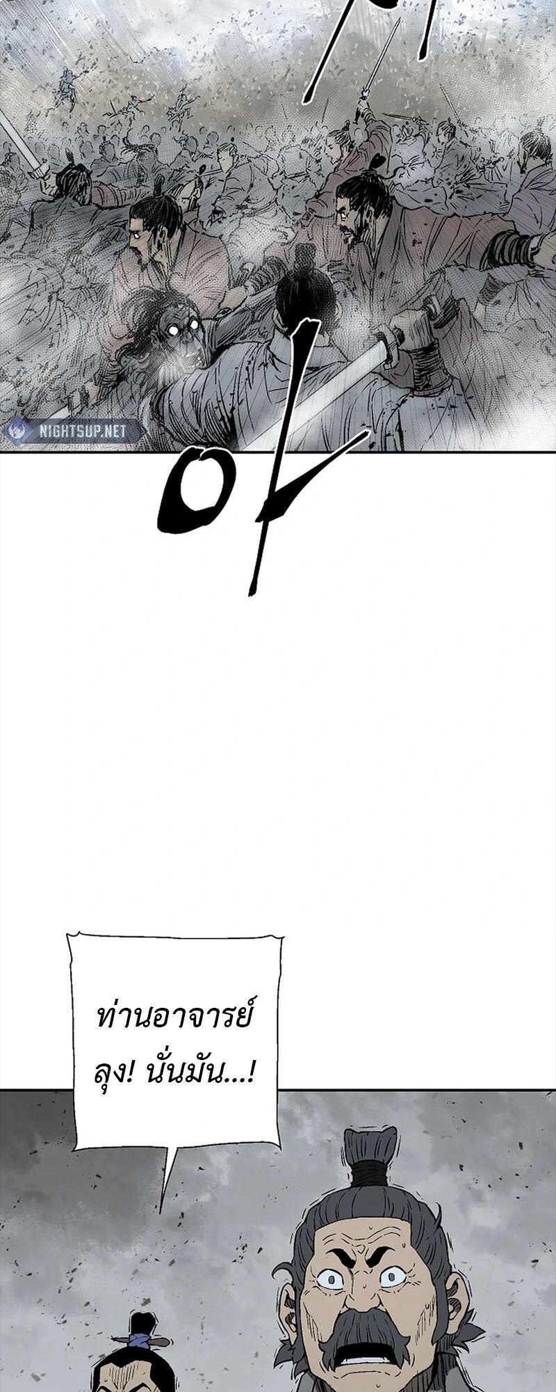 Tales of A Shinning Sword ตอนที่ 99 49