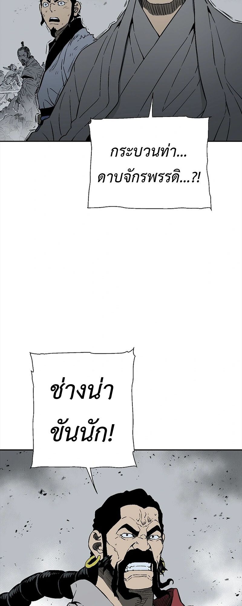 Tales of A Shinning Sword ตอนที่ 99 50