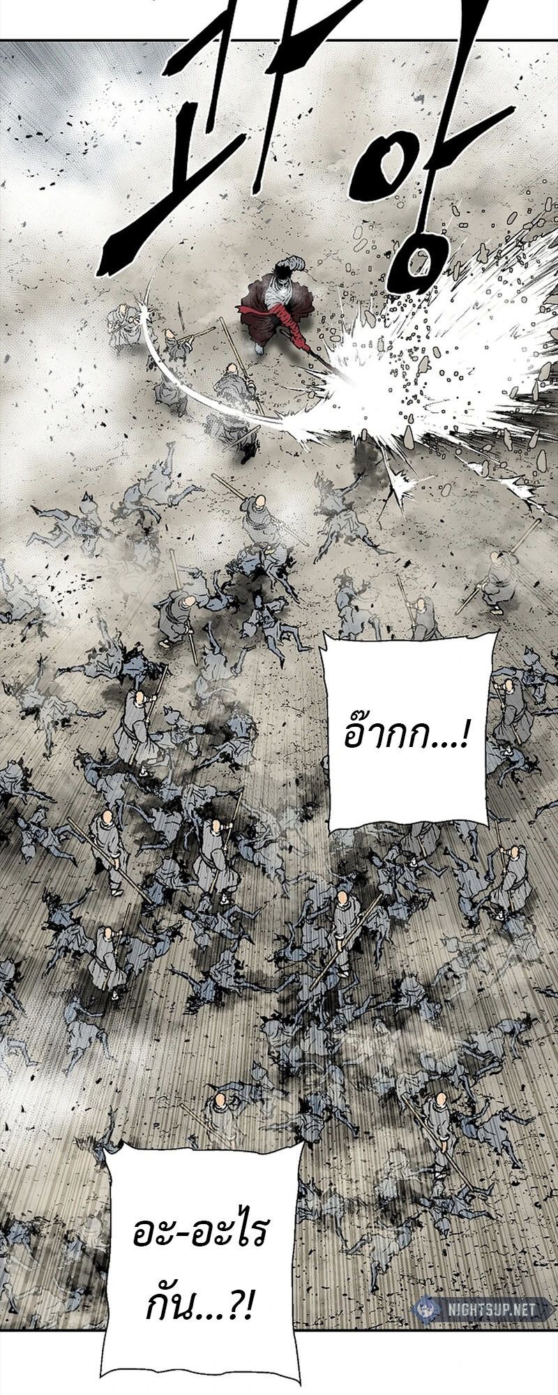 Tales of A Shinning Sword ตอนที่ 99 54