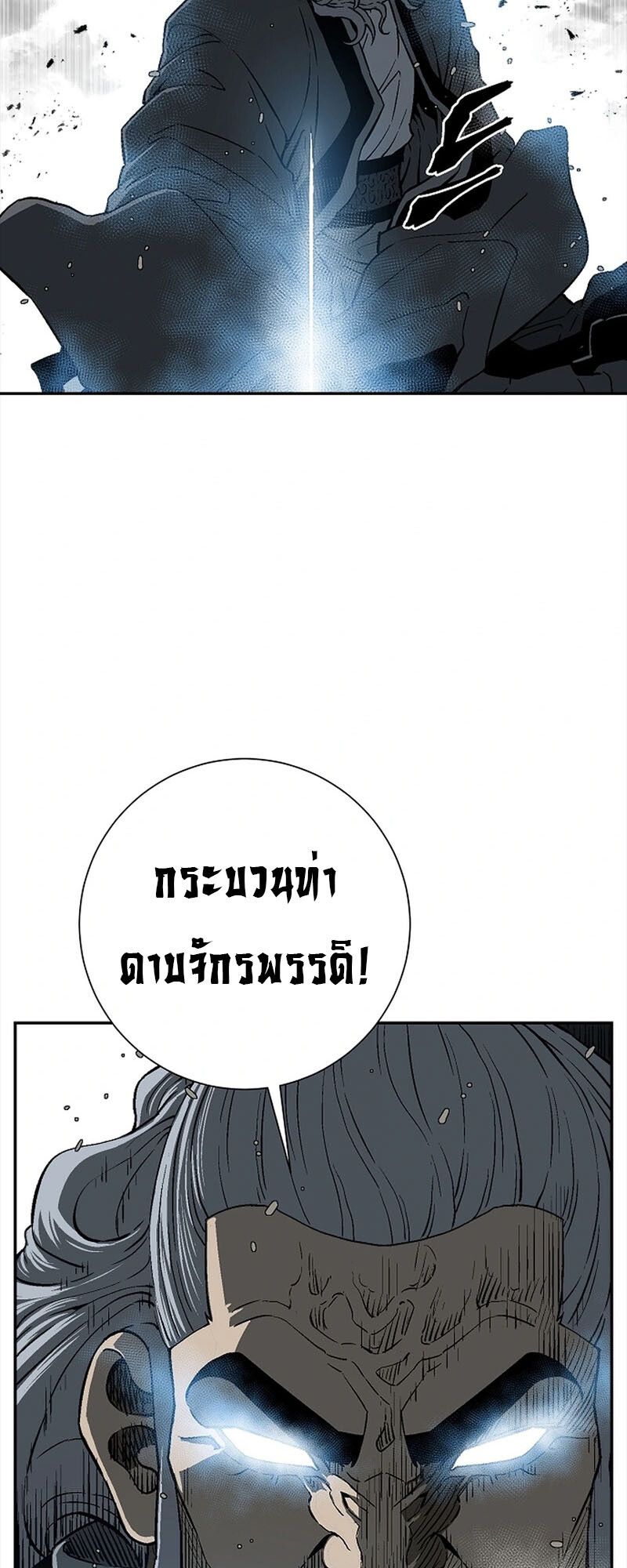 Tales of A Shinning Sword ตอนที่ 99 42