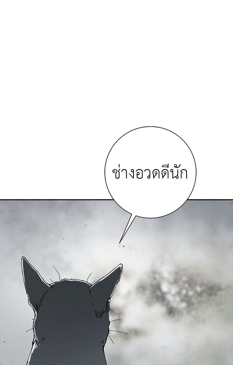 Tales of A Shinning Sword ตอนที่ 99 58