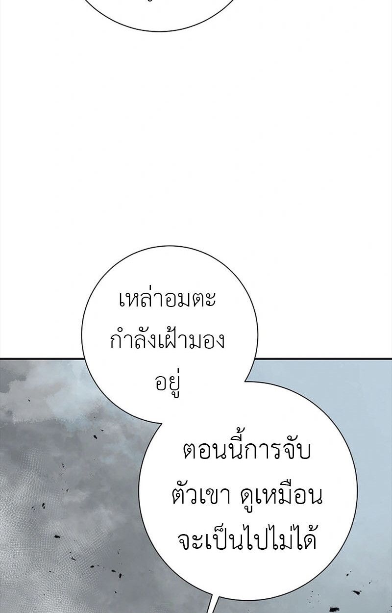 Tales of A Shinning Sword ตอนที่ 99 61