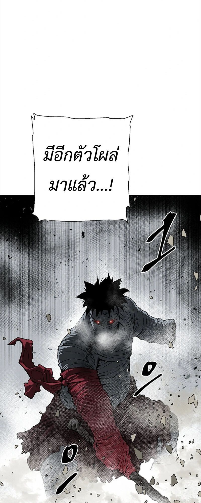 Tales of A Shinning Sword ตอนที่ 99 55