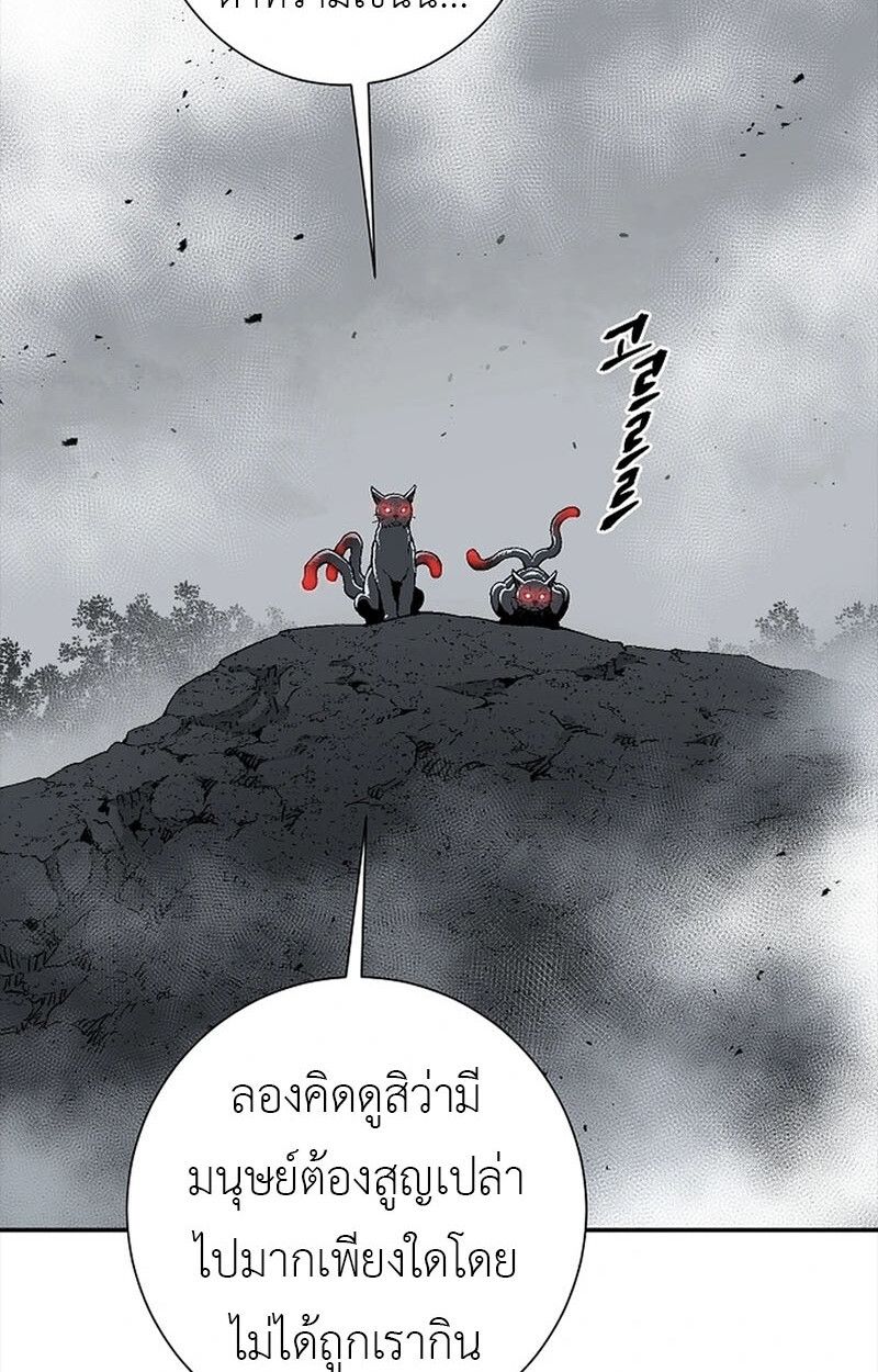 Tales of A Shinning Sword ตอนที่ 99 60