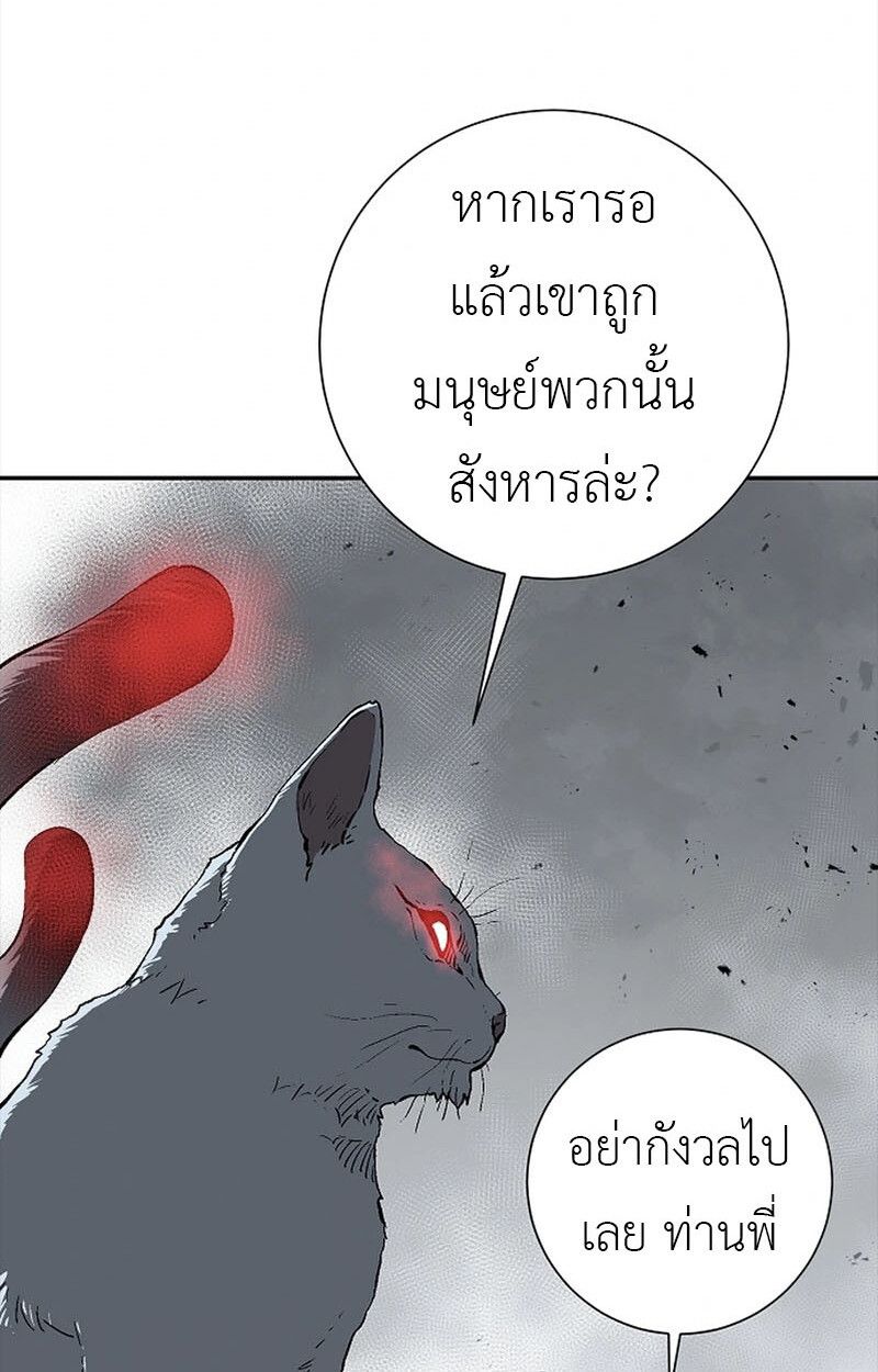 Tales of A Shinning Sword ตอนที่ 99 63