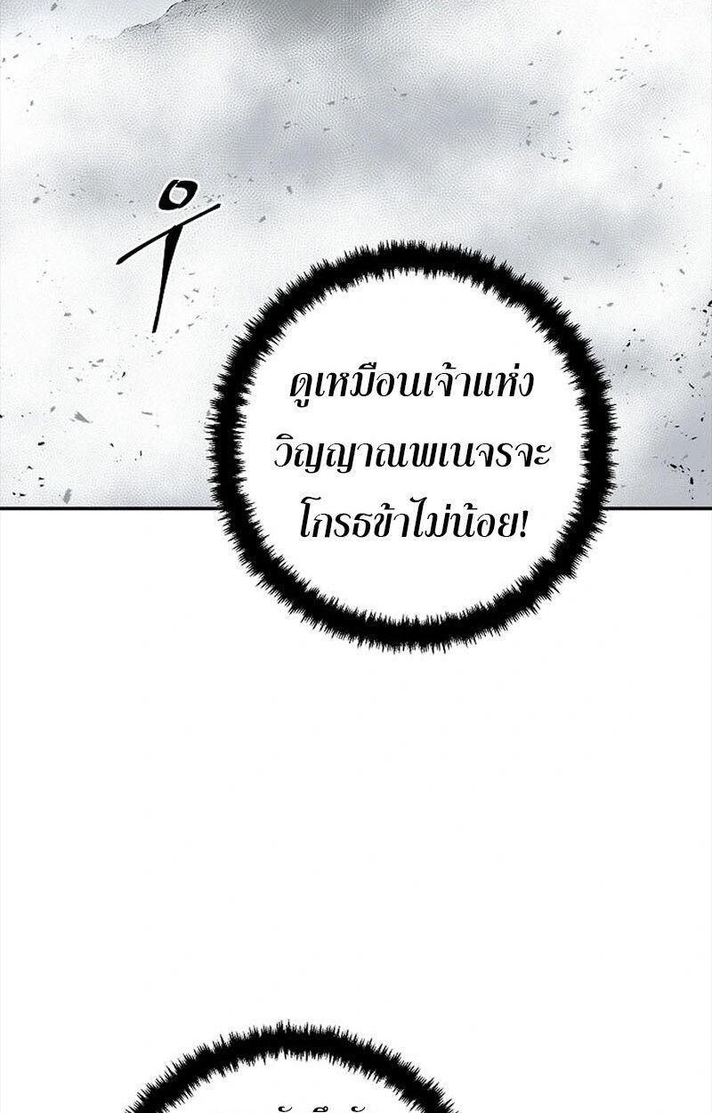 Tales of A Shinning Sword ตอนที่ 99 74