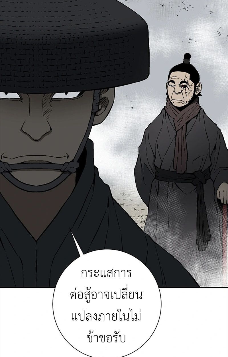 Tales of A Shinning Sword ตอนที่ 99 77