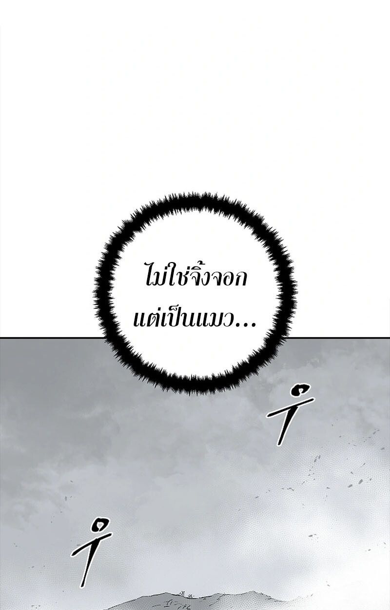 Tales of A Shinning Sword ตอนที่ 99 73