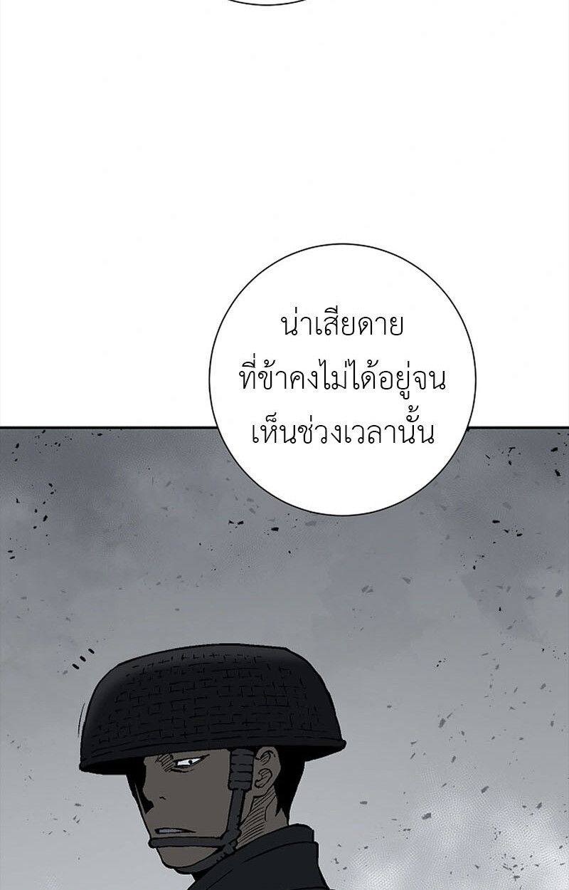 Tales of A Shinning Sword ตอนที่ 99 78