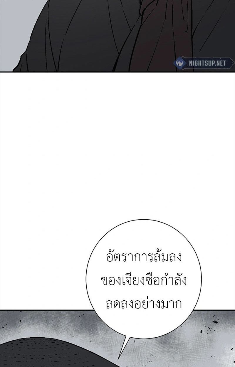 Tales of A Shinning Sword ตอนที่ 99 76