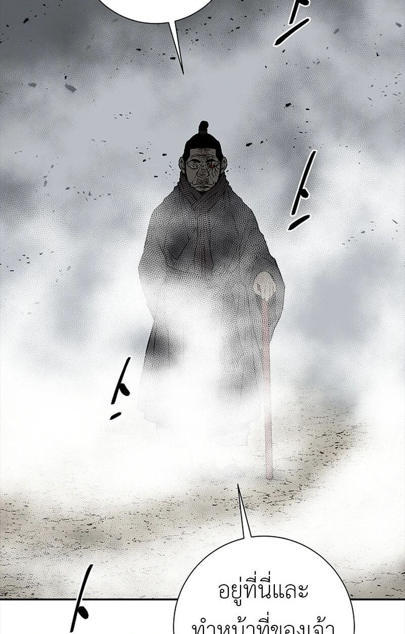 Tales of A Shinning Sword ตอนที่ 99 80