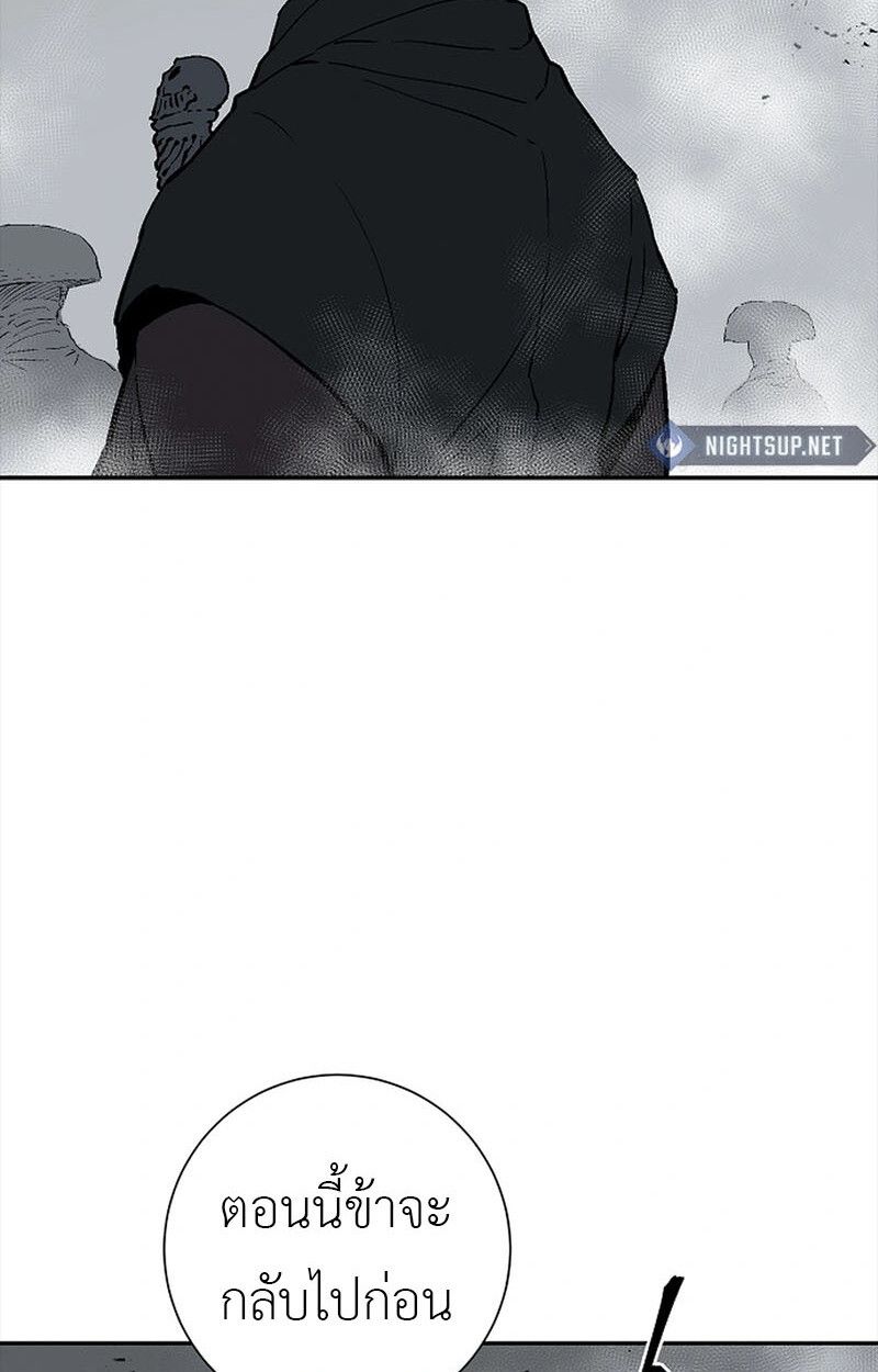 Tales of A Shinning Sword ตอนที่ 99 79