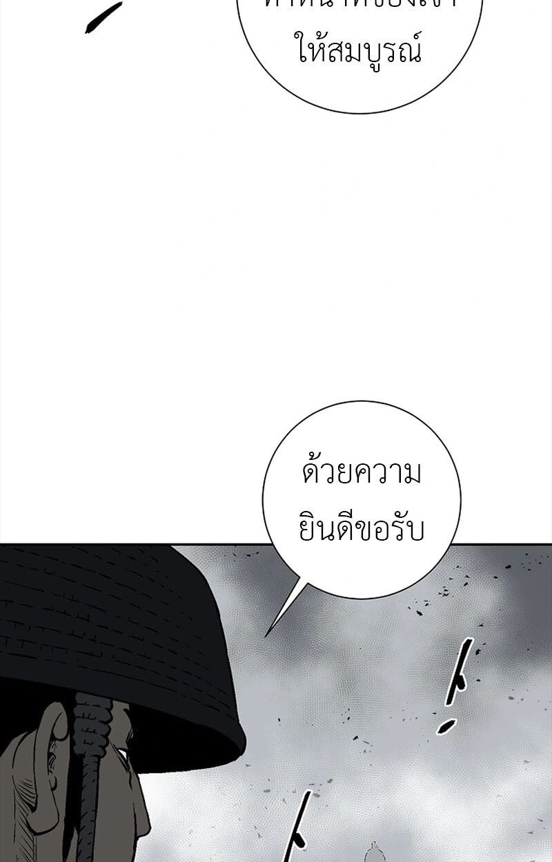 Tales of A Shinning Sword ตอนที่ 99 81