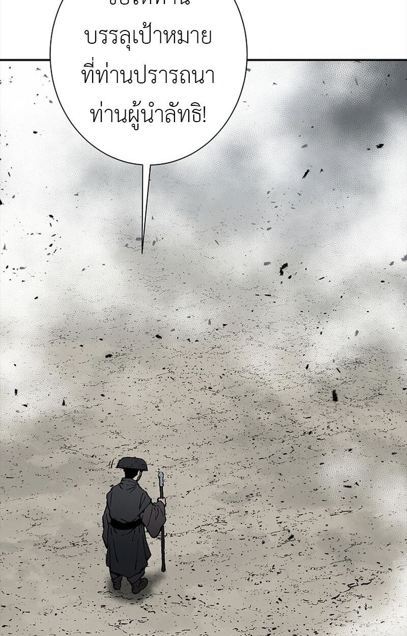 Tales of A Shinning Sword ตอนที่ 99 83