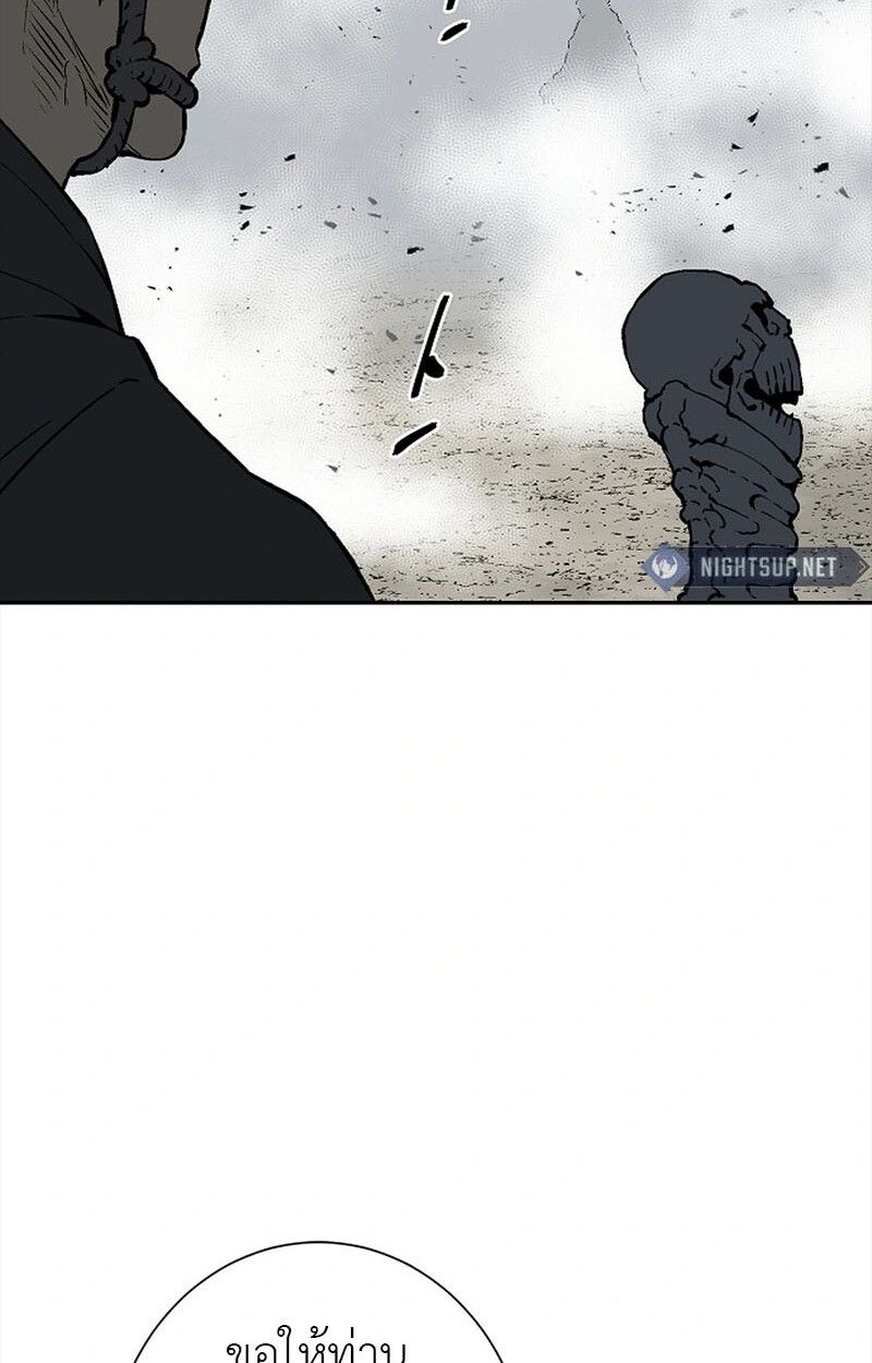 Tales of A Shinning Sword ตอนที่ 99 82