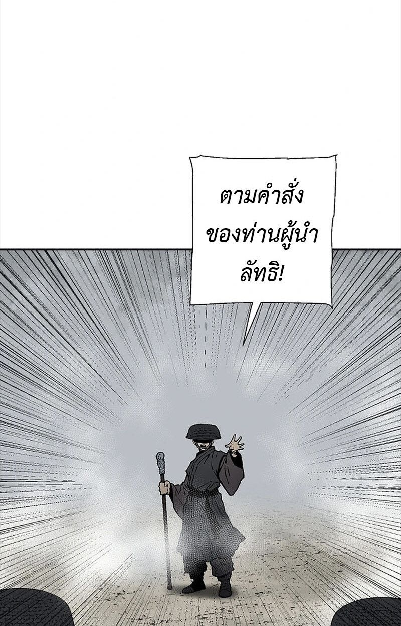 Tales of A Shinning Sword ตอนที่ 99 86