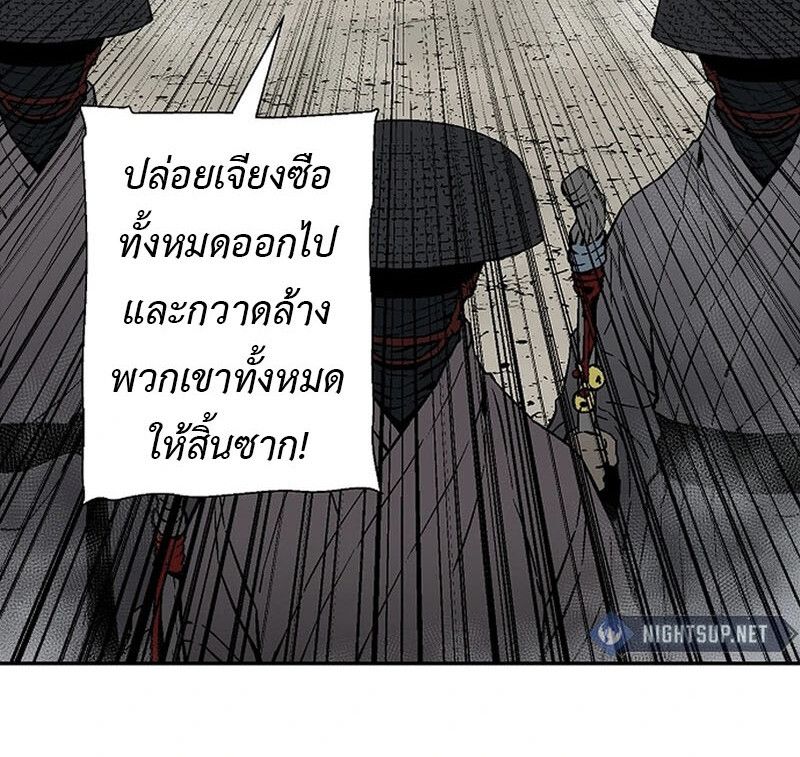 Tales of A Shinning Sword ตอนที่ 99 87