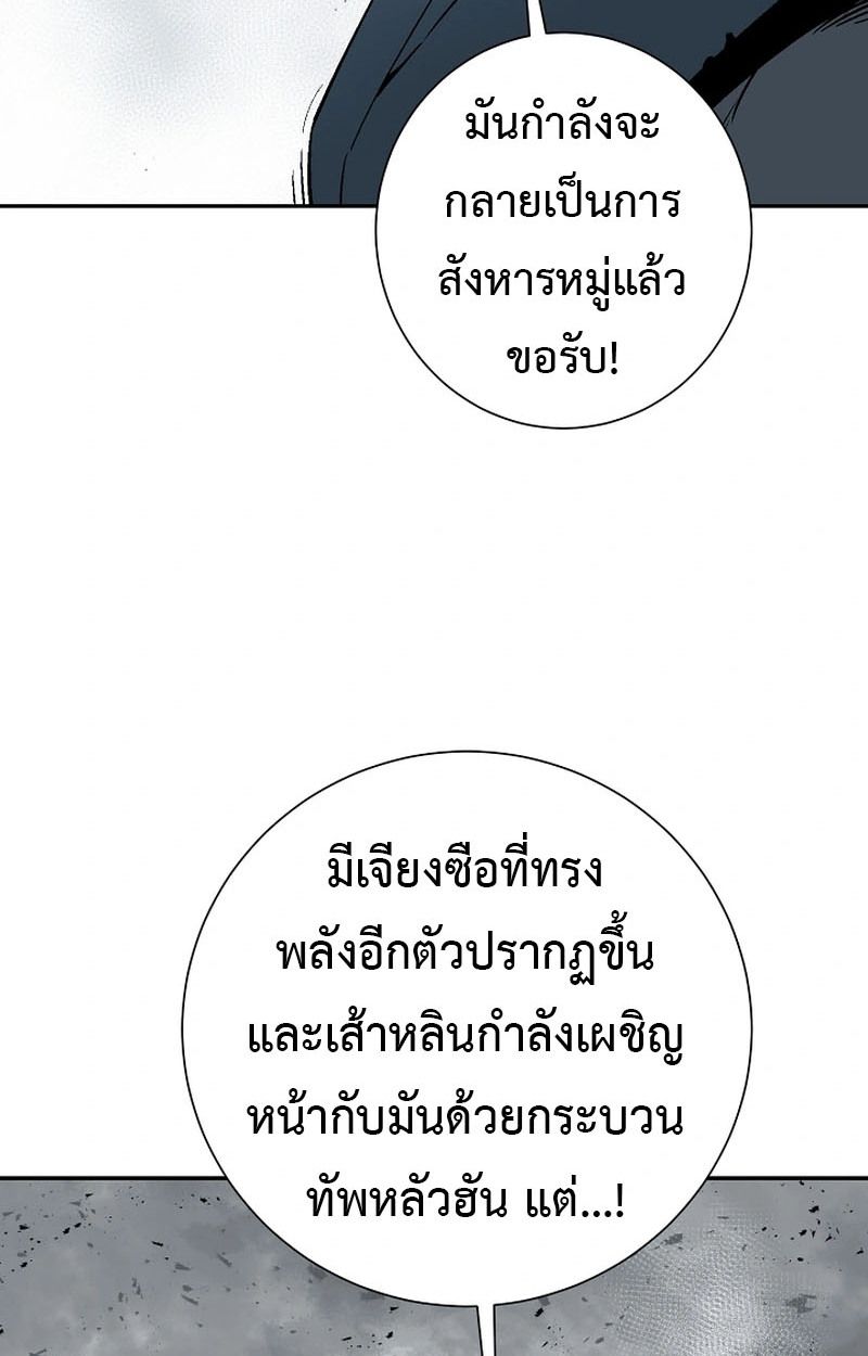 Tales of A Shinning Sword ตอนที่ 100 11