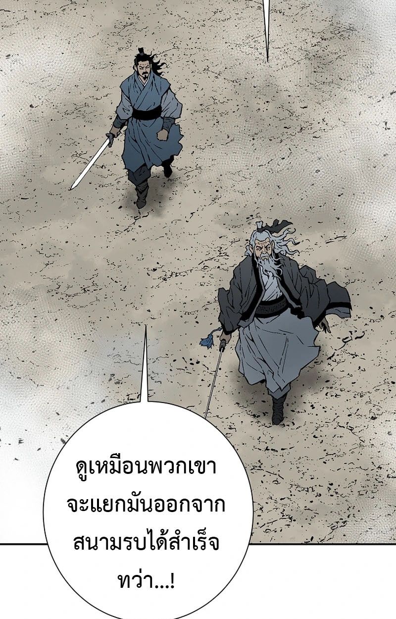 Tales of A Shinning Sword ตอนที่ 100 14