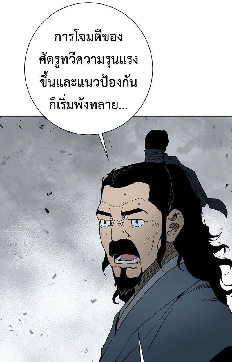 Tales of A Shinning Sword ตอนที่ 100 10