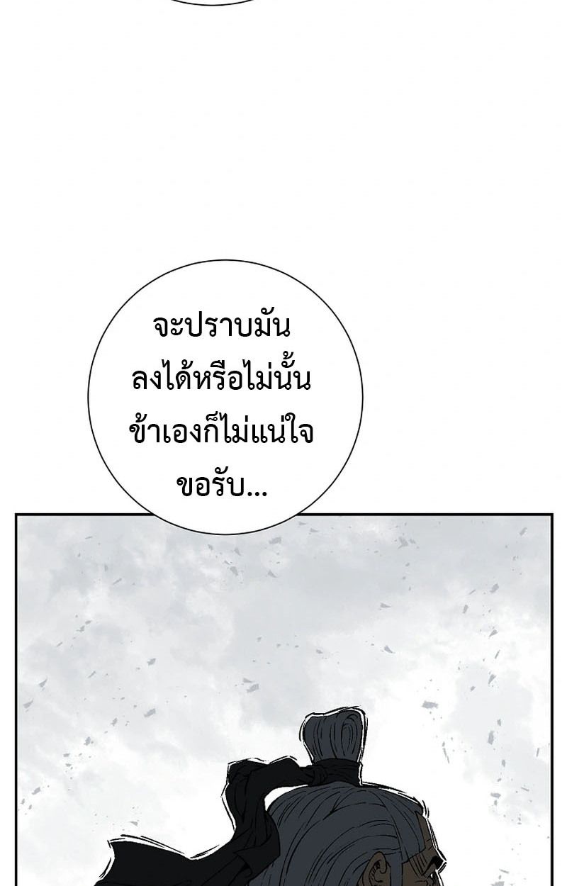Tales of A Shinning Sword ตอนที่ 100 15