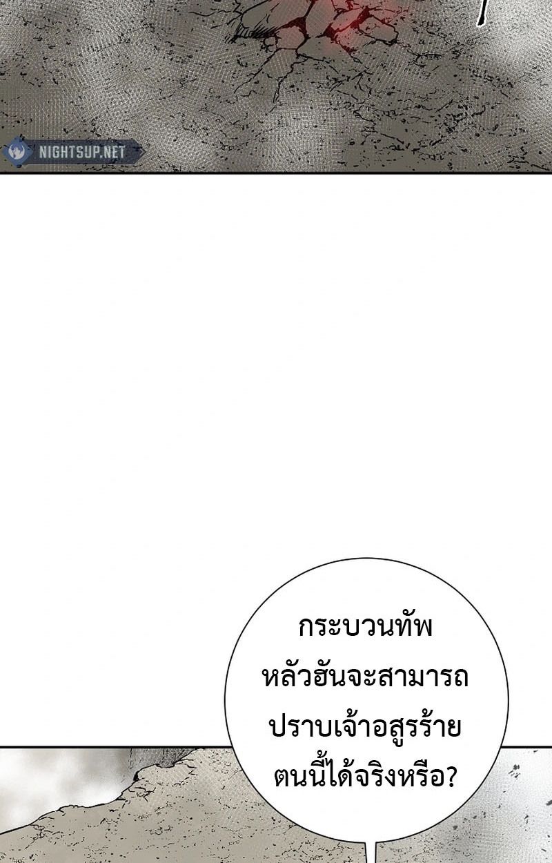 Tales of A Shinning Sword ตอนที่ 100 13