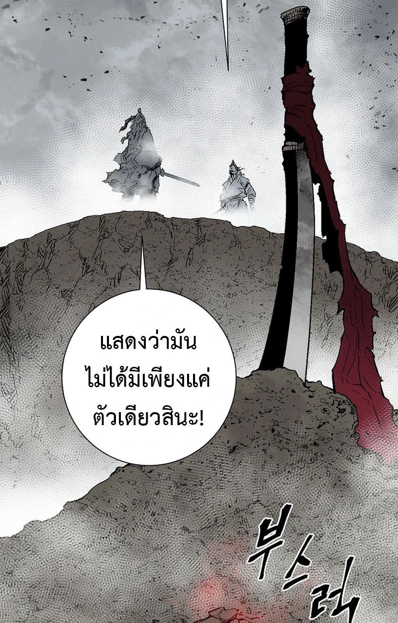 Tales of A Shinning Sword ตอนที่ 100 12