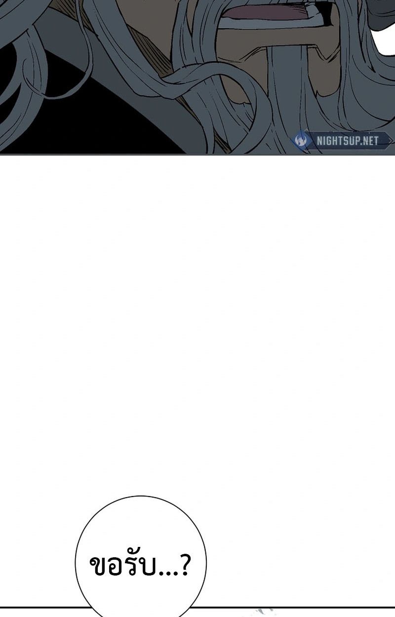 Tales of A Shinning Sword ตอนที่ 100 19