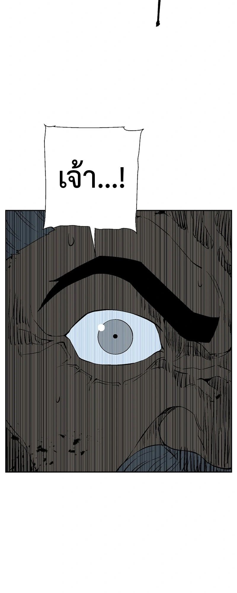 Tales of A Shinning Sword ตอนที่ 100 26