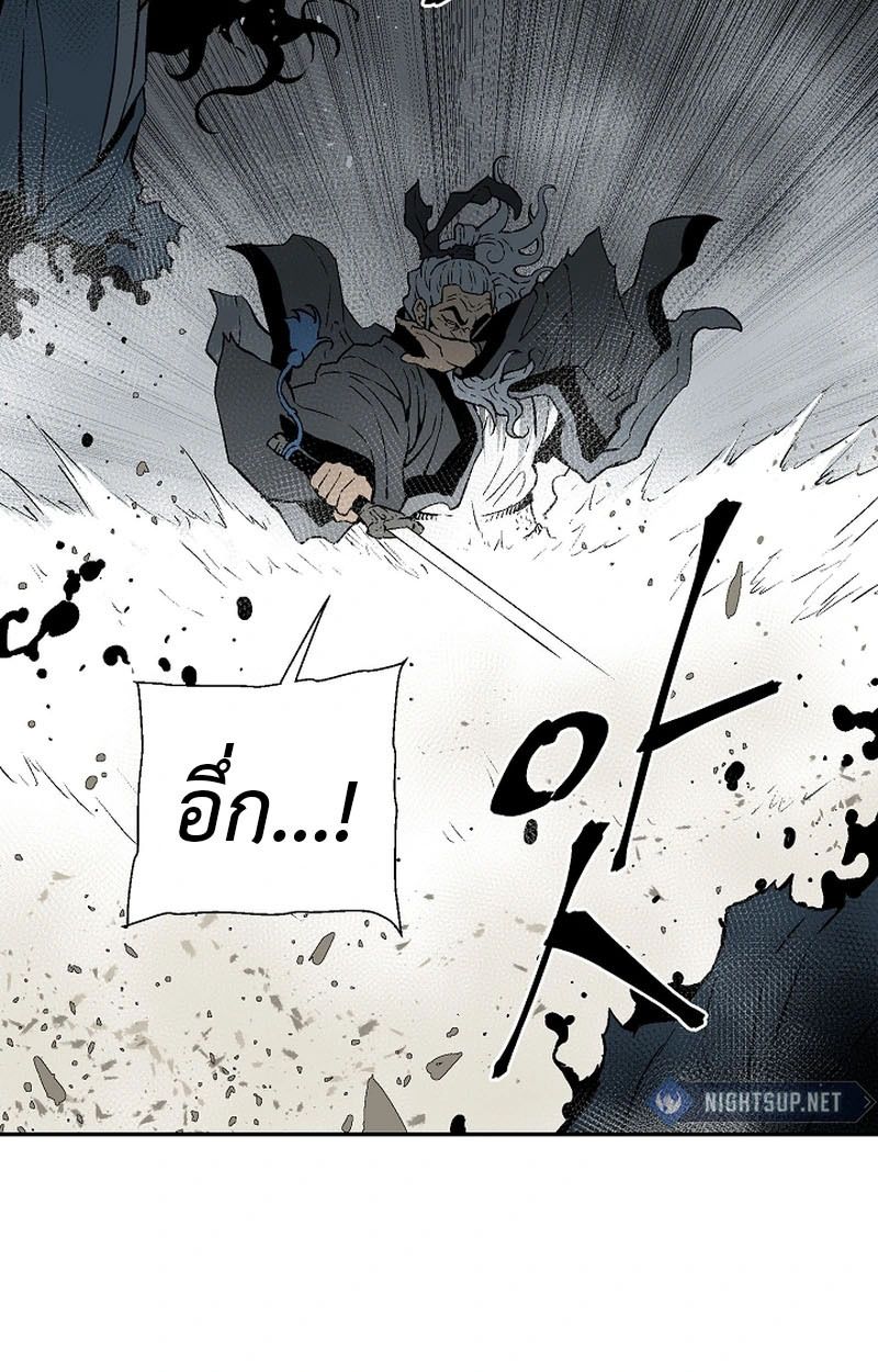 Tales of A Shinning Sword ตอนที่ 100 22