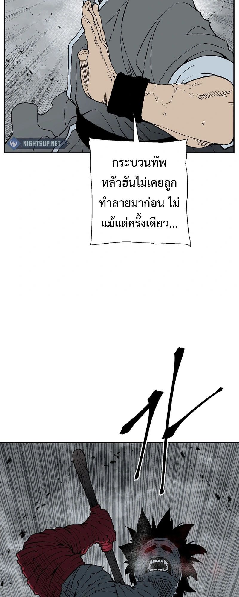 Tales of A Shinning Sword ตอนที่ 100 37