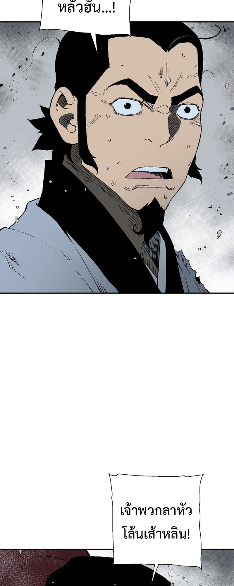 Tales of A Shinning Sword ตอนที่ 100 40