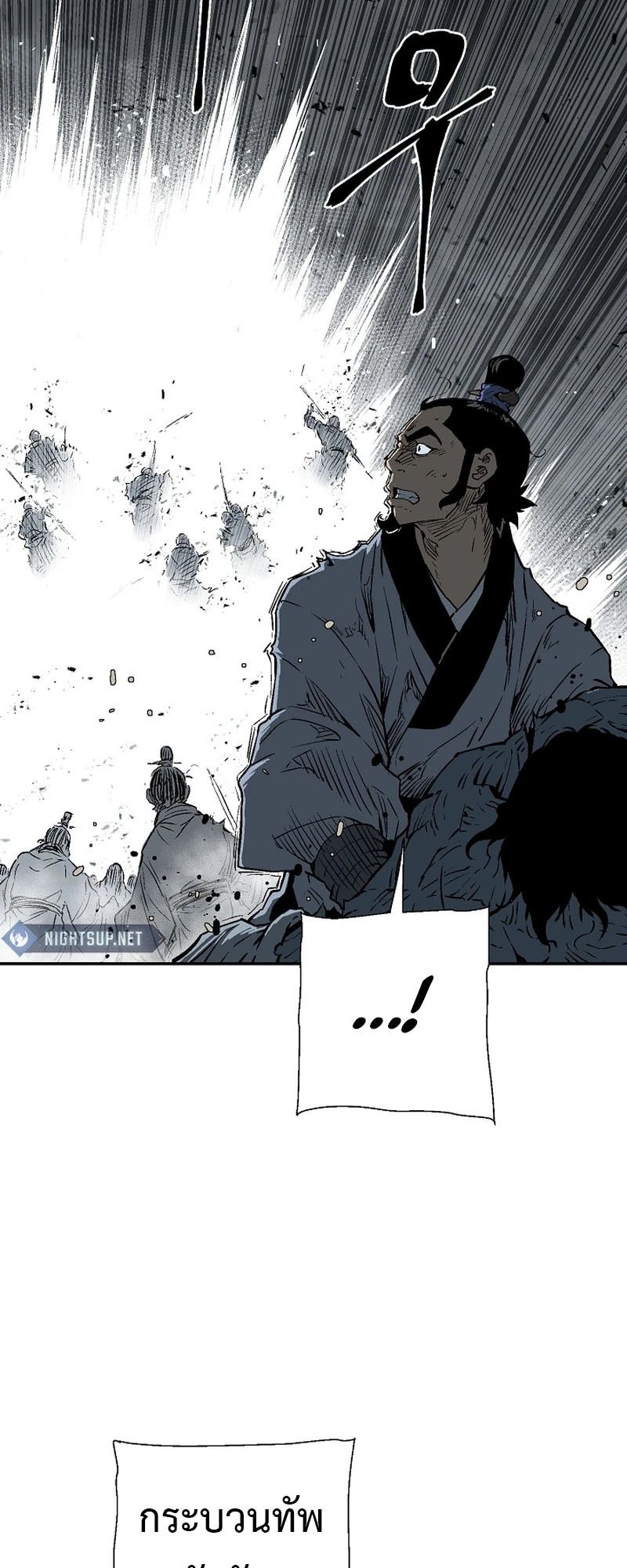 Tales of A Shinning Sword ตอนที่ 100 39