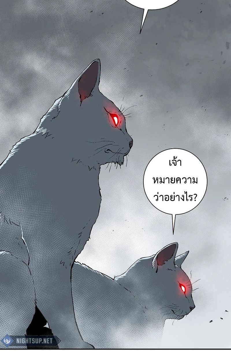 Tales of A Shinning Sword ตอนที่ 100 44