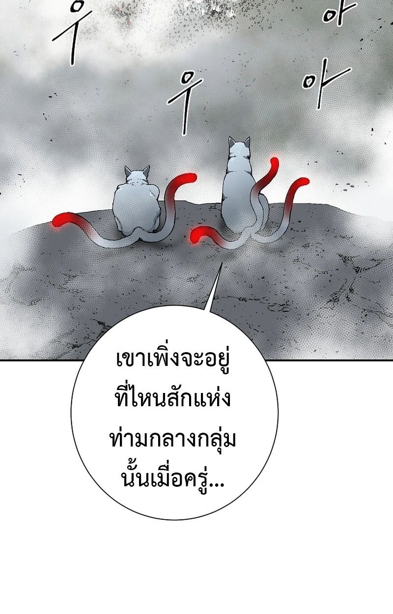 Tales of A Shinning Sword ตอนที่ 100 46