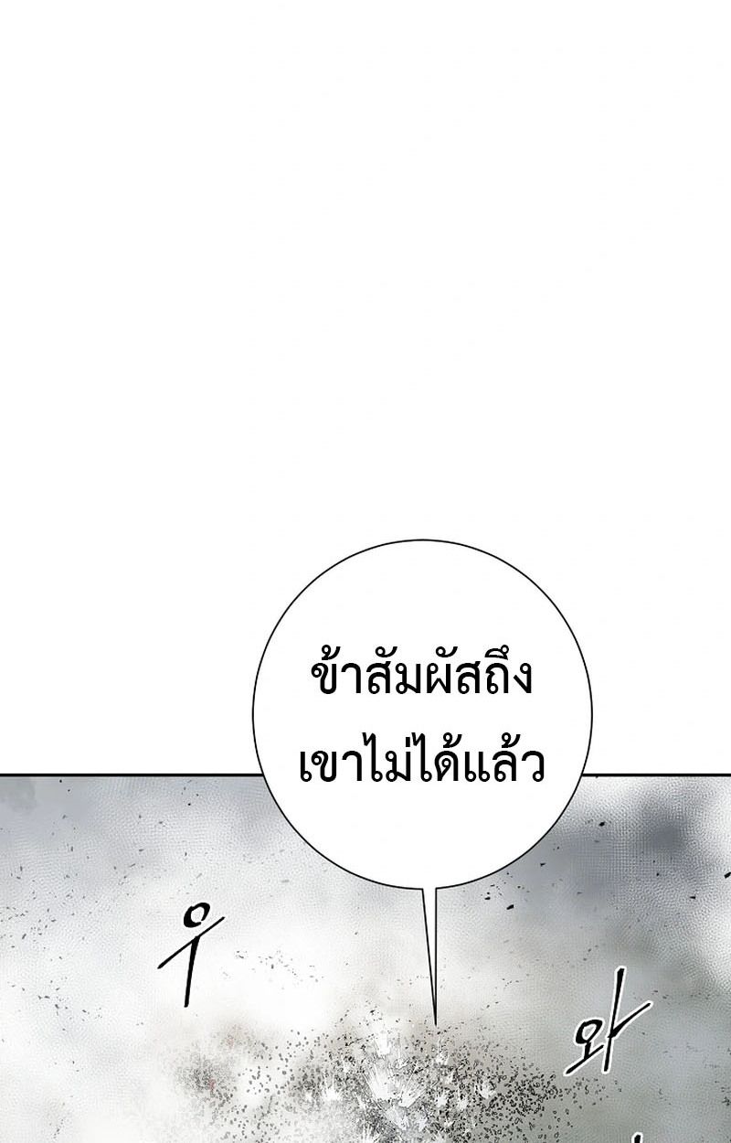 Tales of A Shinning Sword ตอนที่ 100 45