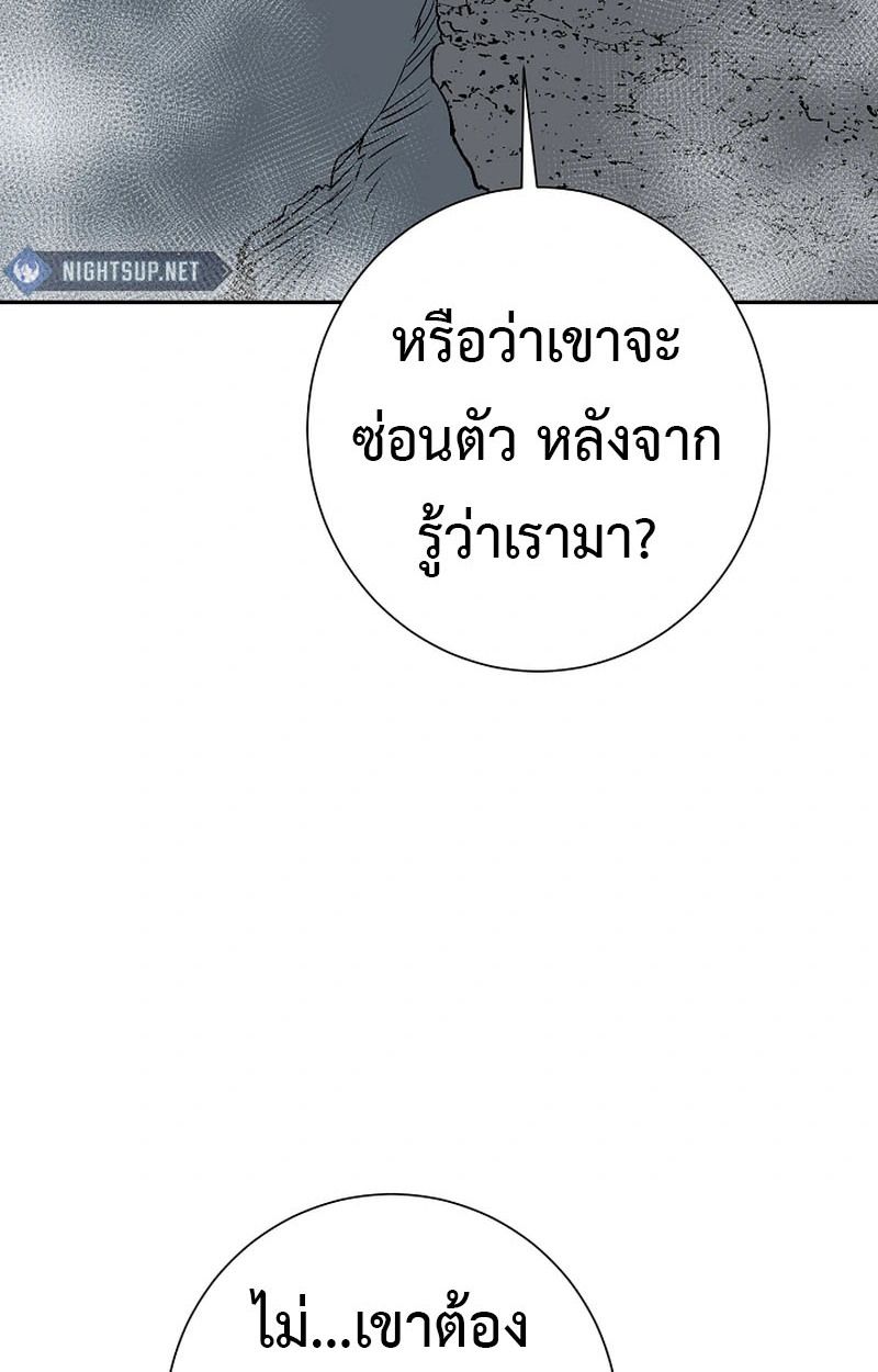 Tales of A Shinning Sword ตอนที่ 100 48