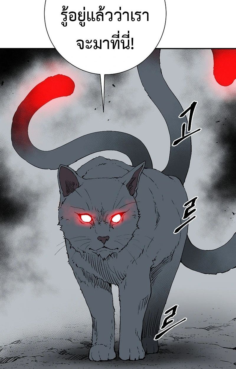 Tales of A Shinning Sword ตอนที่ 100 49