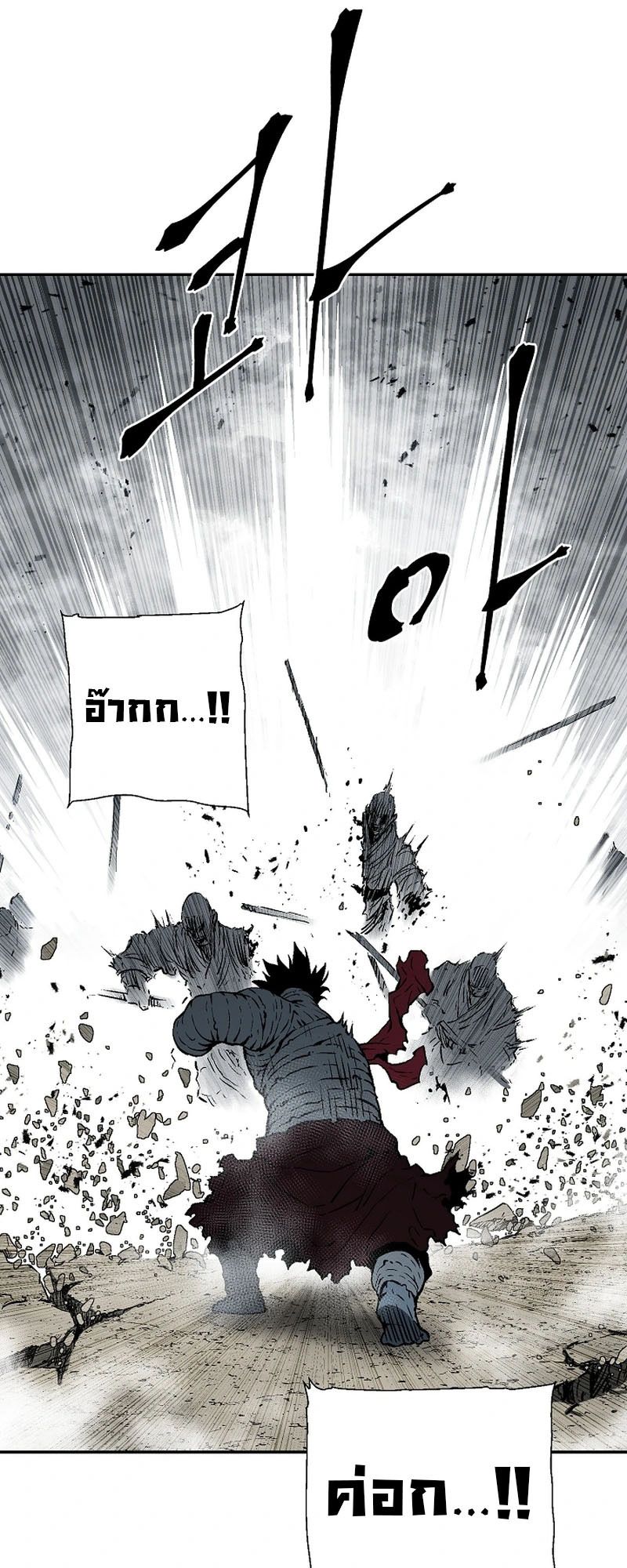 Tales of A Shinning Sword ตอนที่ 100 56