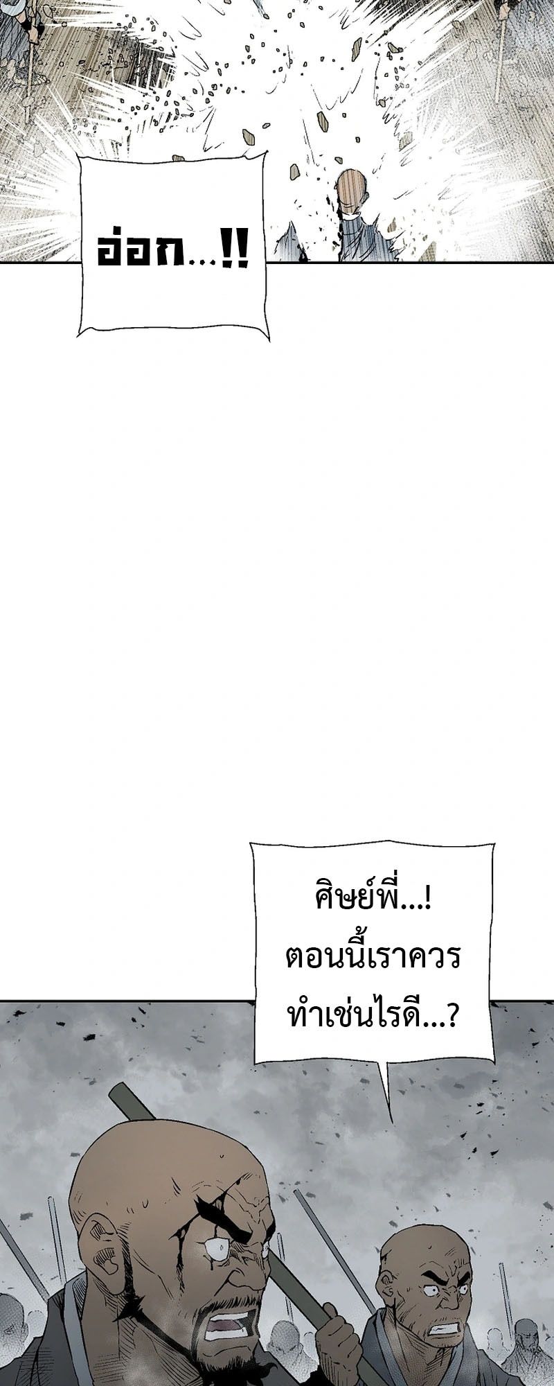 Tales of A Shinning Sword ตอนที่ 100 59