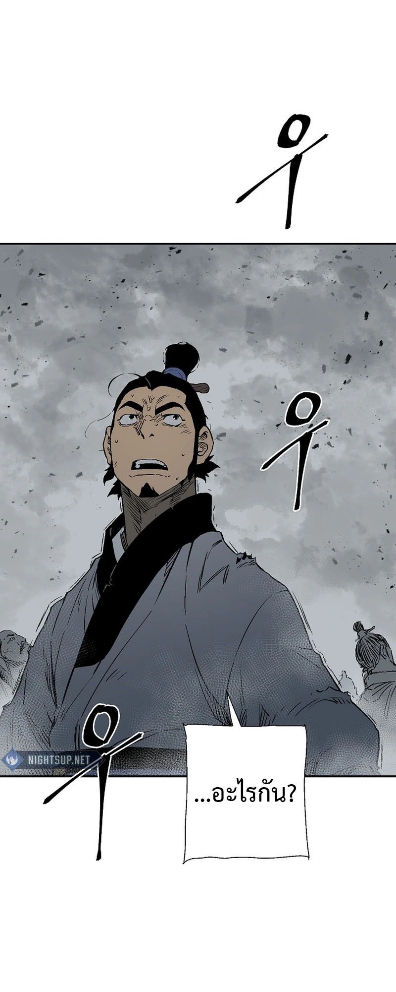 Tales of A Shinning Sword ตอนที่ 100 63
