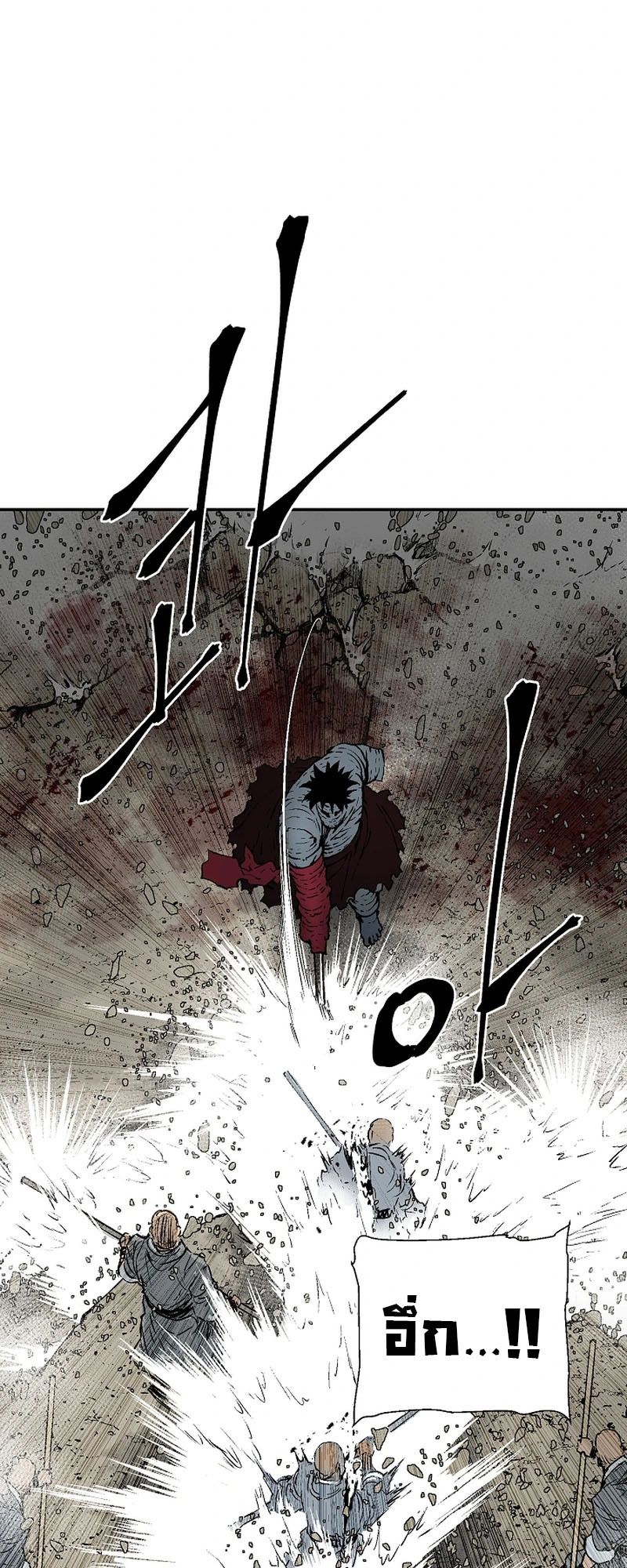 Tales of A Shinning Sword ตอนที่ 100 58