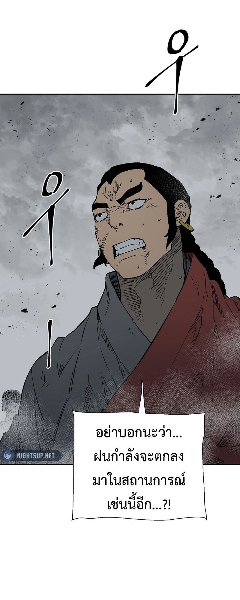 Tales of A Shinning Sword ตอนที่ 100 64
