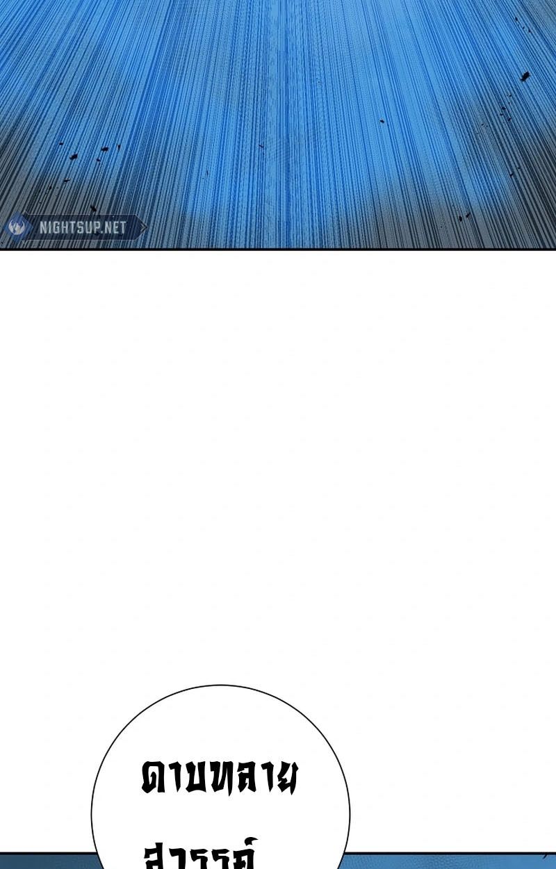 Tales of A Shinning Sword ตอนที่ 100 73