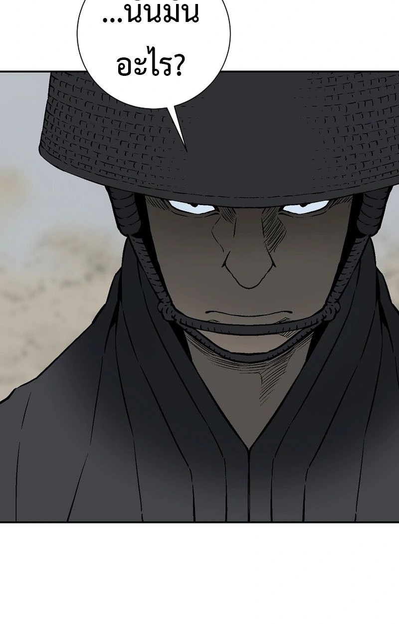Tales of A Shinning Sword ตอนที่ 100 69