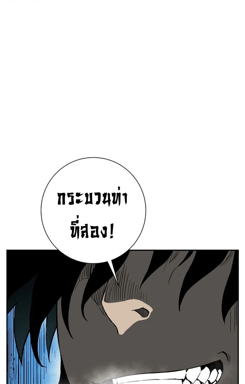 Tales of A Shinning Sword ตอนที่ 100 75