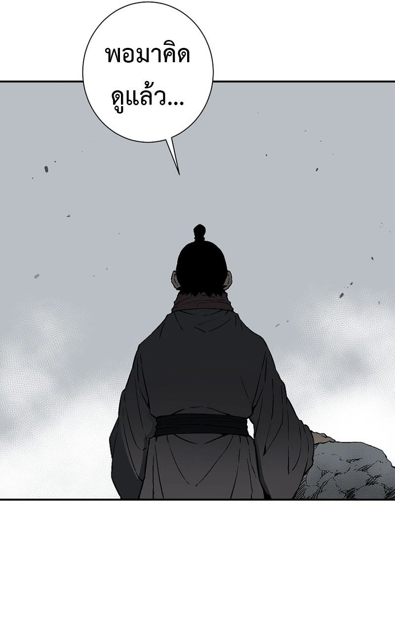 Tales of A Shinning Sword ตอนที่ 100 93